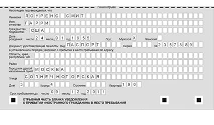 временная регистрация в Феодосии