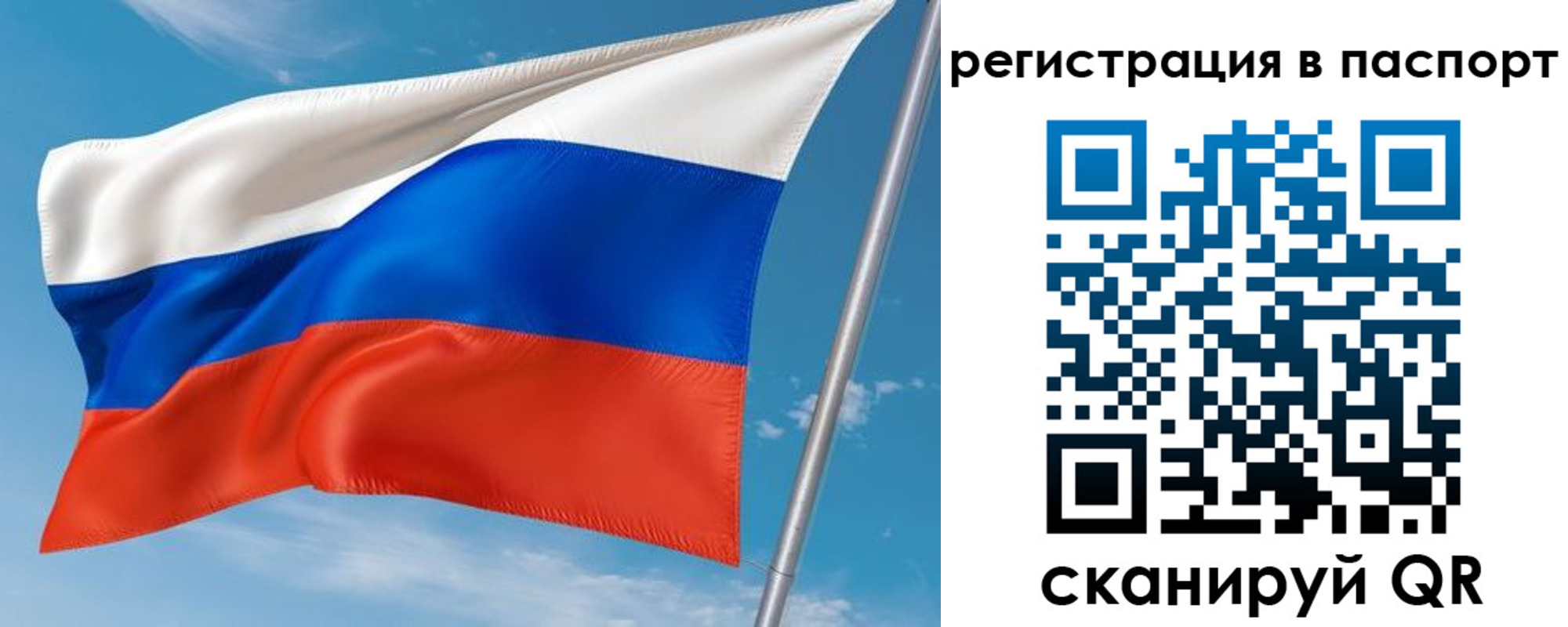 прописка законно в Феодосии
