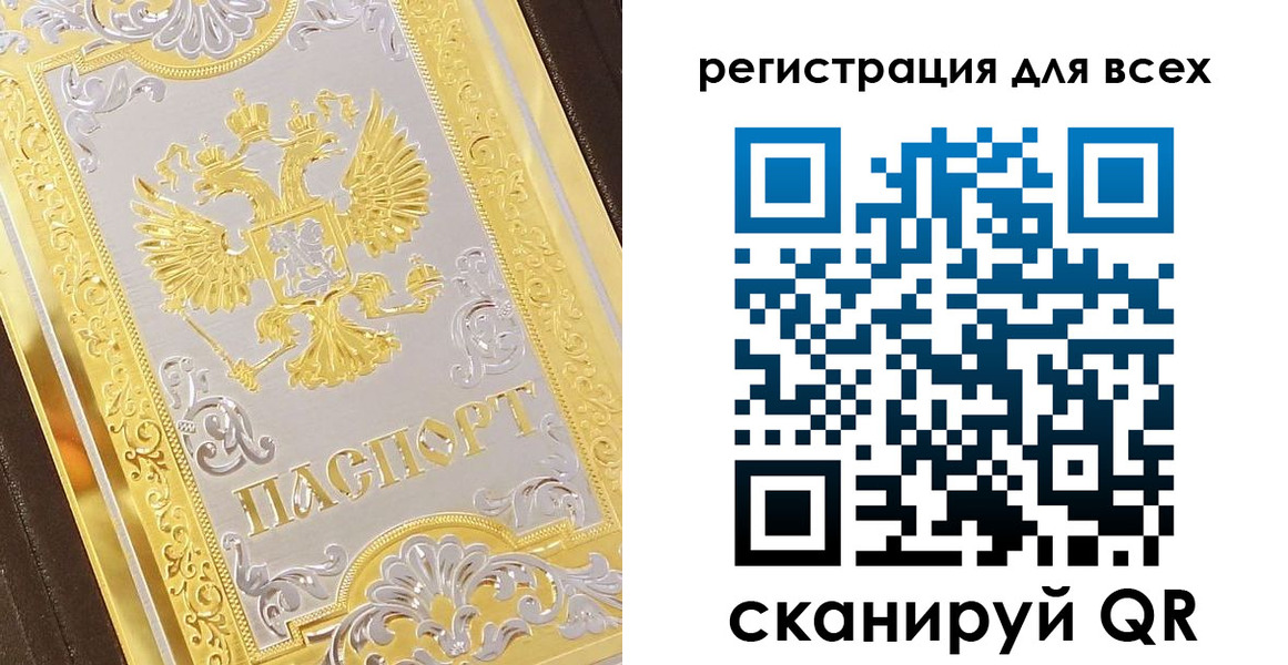 прописка законно в Феодосии