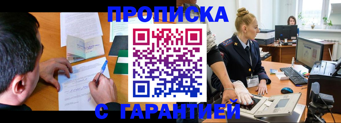 временная регистрация 2025 в Феодосии